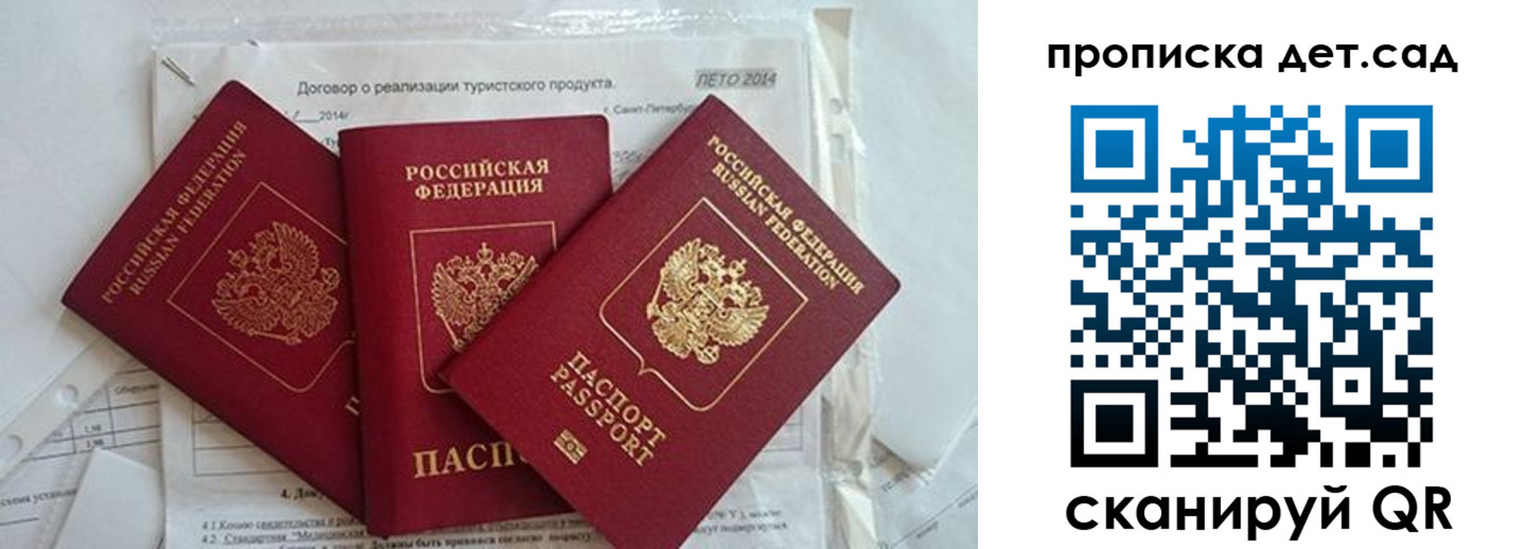 где прописаться в Удачном